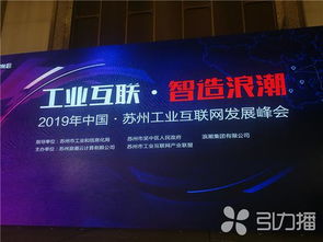 浪潮集團(tuán)斥資5000萬布局蘇州，工業(yè)互聯(lián)網(wǎng)峰會(huì)擘畫智造新藍(lán)圖